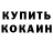 Кетамин VHQ Dora Word