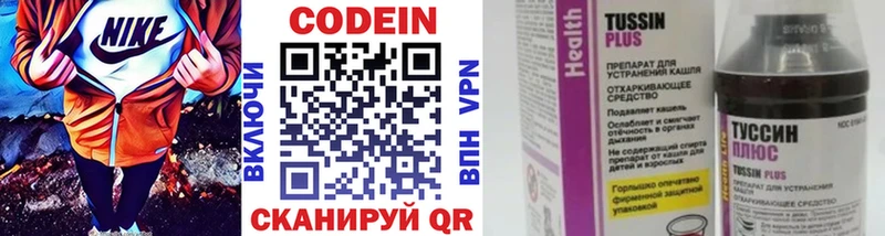 Кодеиновый сироп Lean Purple Drank Луховицы