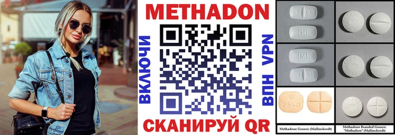 Метадон мёд Луховицы